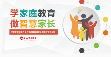 首期家庭教育咨詢師培訓班即將于12月啟動，賦能現代教育發展