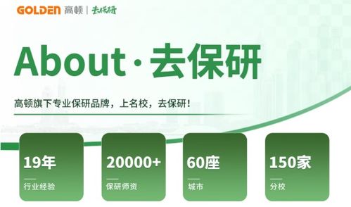 安徽地區(qū)保研輔導機構(gòu)費用解析與不同服務(wù)類型價格對比